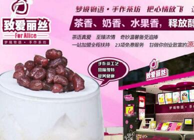 有什么比较出名的奶茶饮品品牌-致富项目