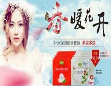 草舍名院面膜代理商多吗 草舍名院面膜代理商多吗