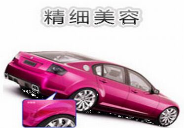 汽车美容做什么品牌容易赚钱?