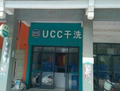洗衣店该如何选址？UCC国际洗衣总部有培训吗？
