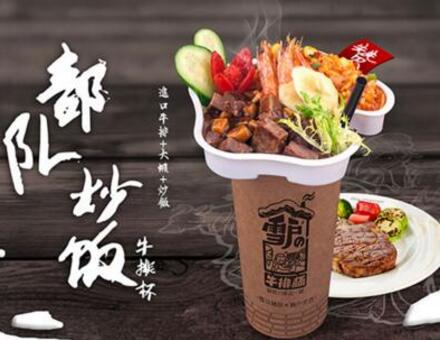特色小吃为什么要选雪户牛排杯？