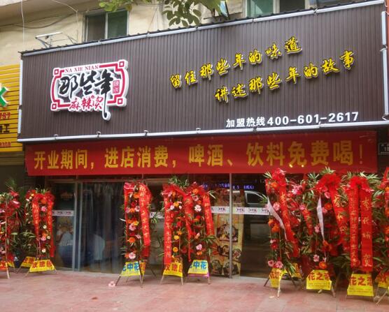 麻辣烫连锁品牌有哪些