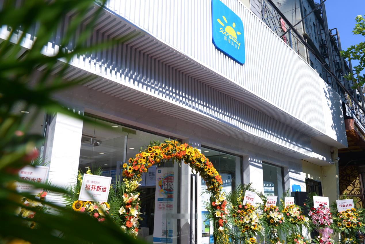 投资赛维洗衣开店如何经营好