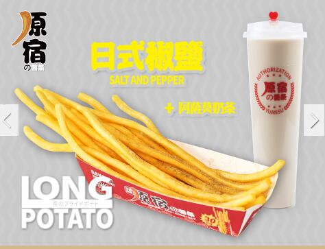 上海30cm超长薯条加盟原宿怎么样