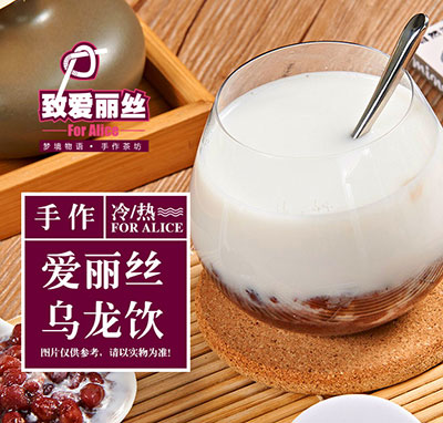 奶茶饮品加盟市场行情 致爱丽丝行情非常好
