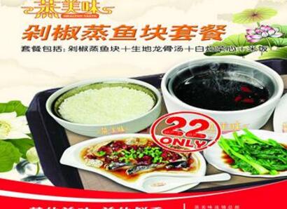 中式快餐外卖加盟店 蒸美味价格亲民迅速揽客