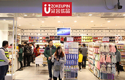 九元九店小百货批发 众客优品万千创业者的选择