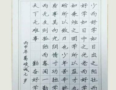 赵汝飞练字格是根据黄金分割法的机械v机械的,其结构中包含了井字格,米原理设计图设计图图片