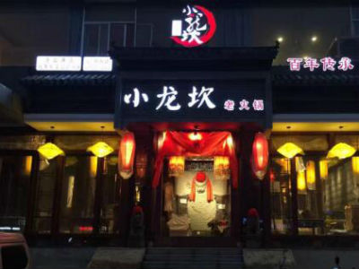 小龙坎人均消费是多少_农村人均年收入是多少