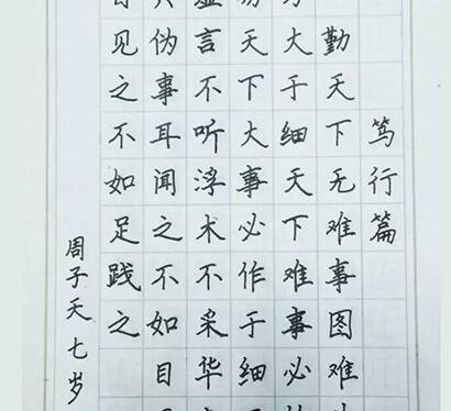 赵汝飞练字2018还有发展前景吗?生意好不好做