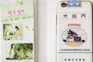 玩美创意手机壳加盟费用是多少?加盟利润怎么样?