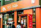 加盟苏猫无人超市投资成本高吗 前期一共要多少钱