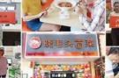 晓毛头冒菜2018加盟多少钱 全部投资要多少