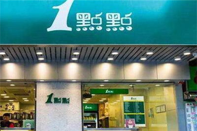 一点点奶茶的加盟费用是多少 有哪些费用
