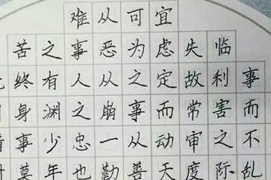 赵汝飞练字要投资多少 一年能赚多少