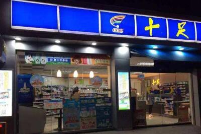 十足便利店加盟费多少钱 2019开店能挣钱吗