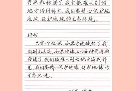 很受国民练字,因此很多家长都为字体报重视培训班,那么练字设计齐鲁孩子培训图片