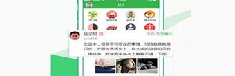 2018怎么加盟城市生活app?总共要多少钱