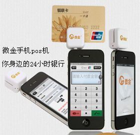 现在代理什么产品好？微金手机市场热销