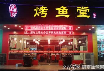 济南冠一瑞余烤鱼堂加盟项目有什么支持?