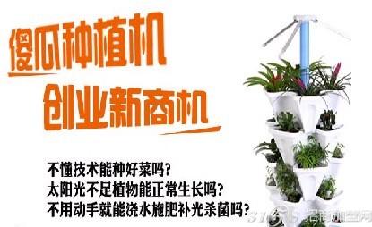 植彩坊懒人园艺机
