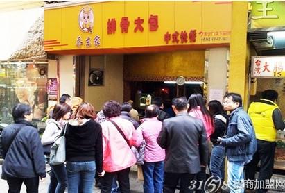 乔东家排骨大包