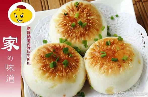 上海最好吃的生煎包全国招商