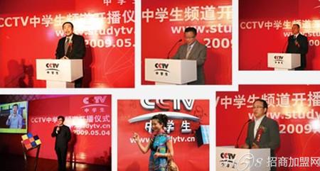 央视品质保证:cctv中学生频道火速致富