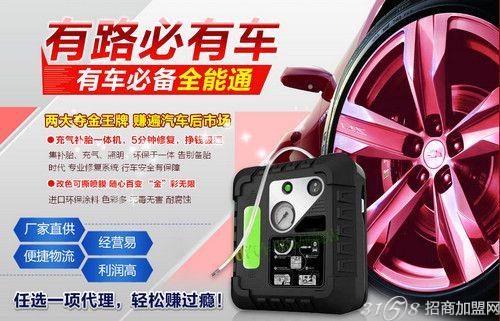全能通汽车修复美容 高清图片