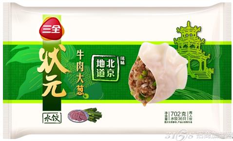 三全状元水饺新品上市 口口醇厚香浓