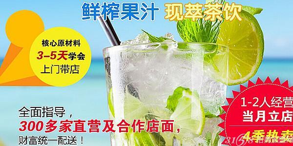 台湾饮品加盟排行榜 2015加盟首选