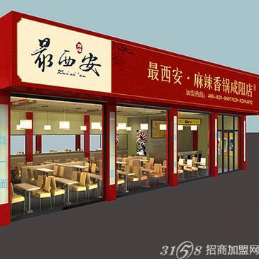 最西安肉夹馍加盟赚钱大全小古剑奇谭攻略压力图片