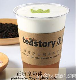 teastory皇茶官网 项目信息一目了然