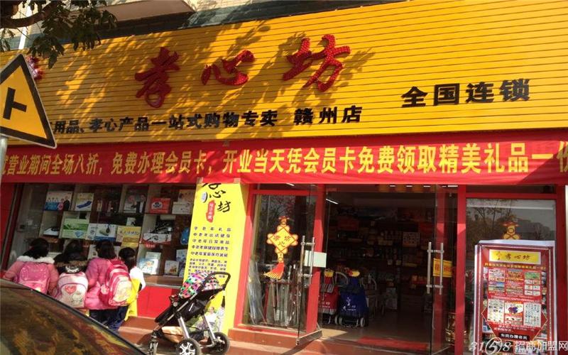 涵盖了中老年需求,孝心需求的方方面面孝心坊老年用品专卖店目前在全