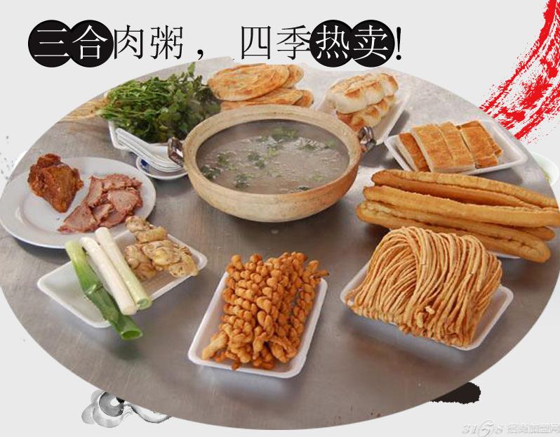 加盟临沂三合肉粥有前景吗？
