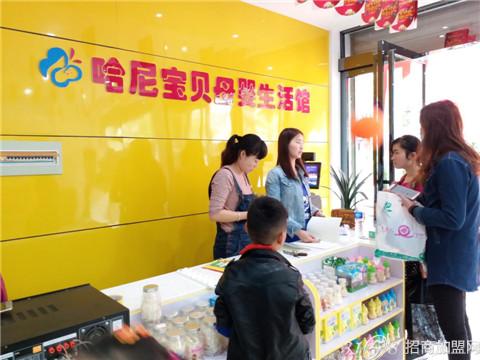 北京哈尼宝贝母婴公司扶持二三线市场生意火爆