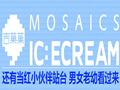 吉菓菓冰淇淋 全国招商进行中