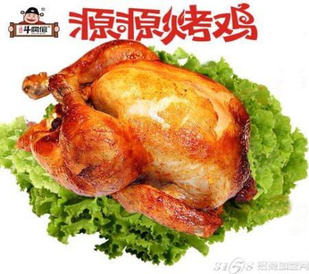 斗腐倌源源烤鸡