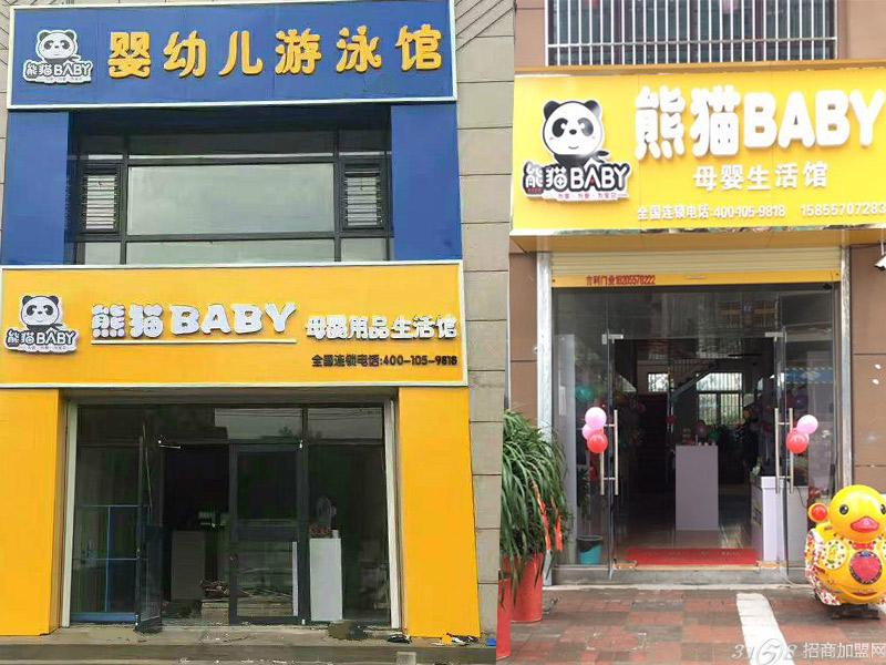 熊猫baby母婴工厂店 核心供应链驱动品牌价值