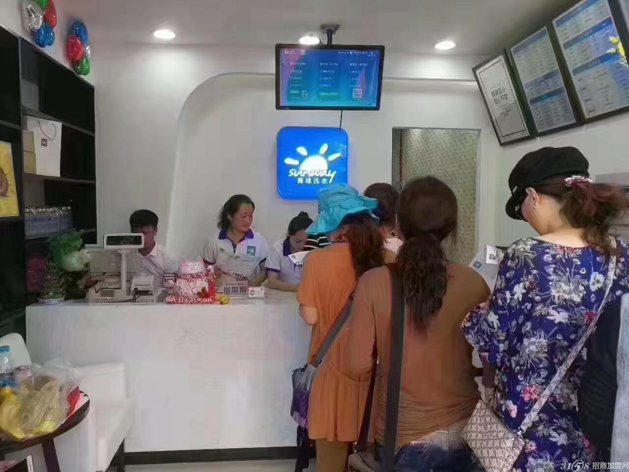 投资大型干洗洗衣加盟就选赛维