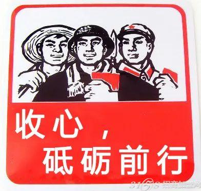 沉下去,继续奋斗!