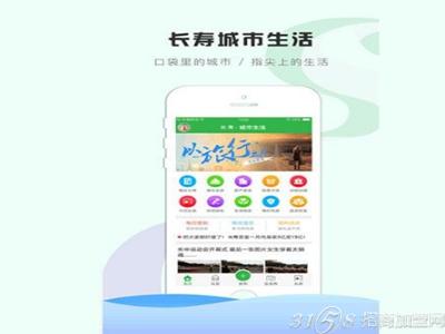 城市生活：为你开启新零售新模式！