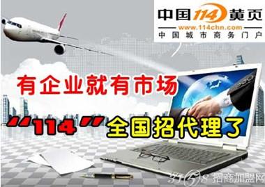 揭秘:中国114黄页竞争优势有哪些