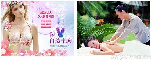 spa养生馆加盟黄金项目