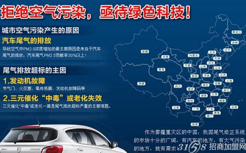 了解了汽车尾气排放超标的原因之后,众途尾气修正系统将更高清图片