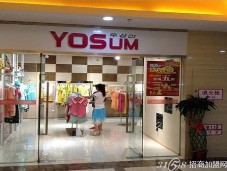 投资YOSUM女装利润怎么样？