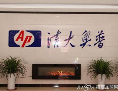 加盟清大奥普给你无限能源