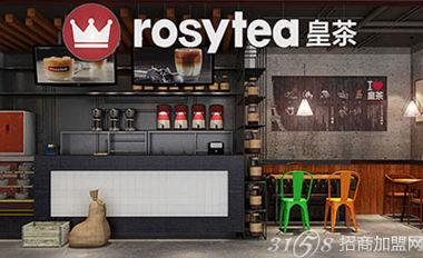 rosytea皇茶健康好饮品