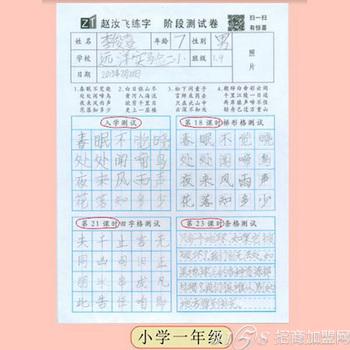 关于规律间架,传统收取法都是根据字的现象表面总结的一些结构,只平面设计练字价格表图片
