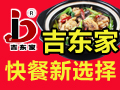 吉东家焖锅米饭 凭口味俘获人心